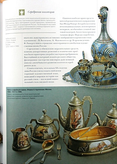 Серебро мира - фото 14