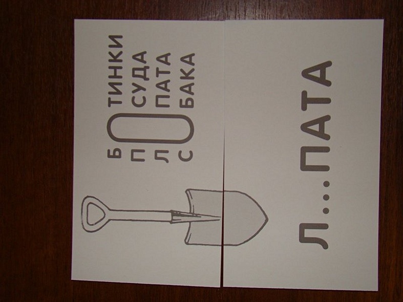 Сова. Гласные и согласные в корне слова. Набор карточек с картинками. Русский язык - фото 5