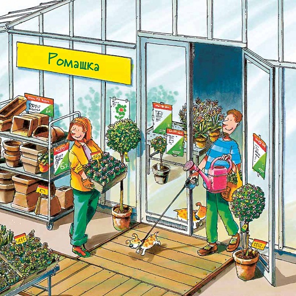 Садовод - фото 3