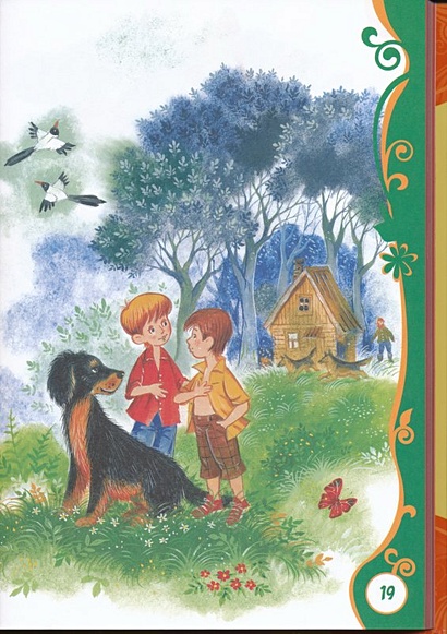 Любимые сказки и рассказы - фото 8