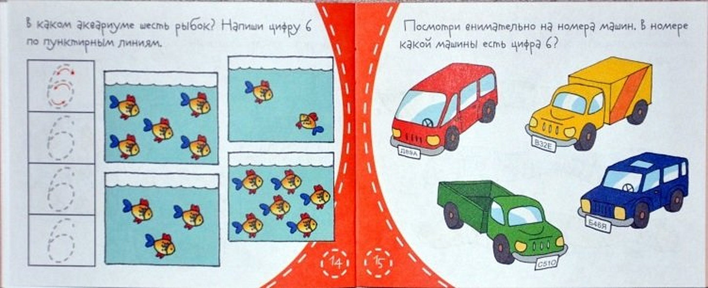 Книжки-малышки. Считалочка - фото 9