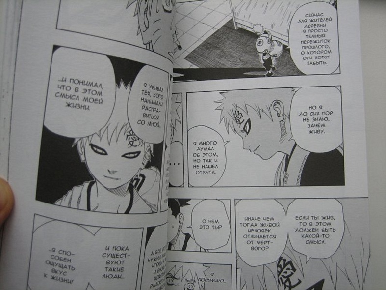 Наруто. Том 11 - Новый учитель. (Naruto). Манга - фото 15