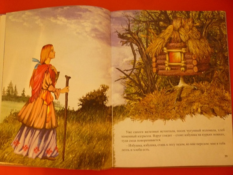 Л.С. РУССКИЕ НАРОДНЫЕ СКАЗКИ - фото 13