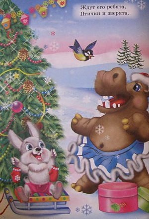 Что такое Новый год? - фото 4