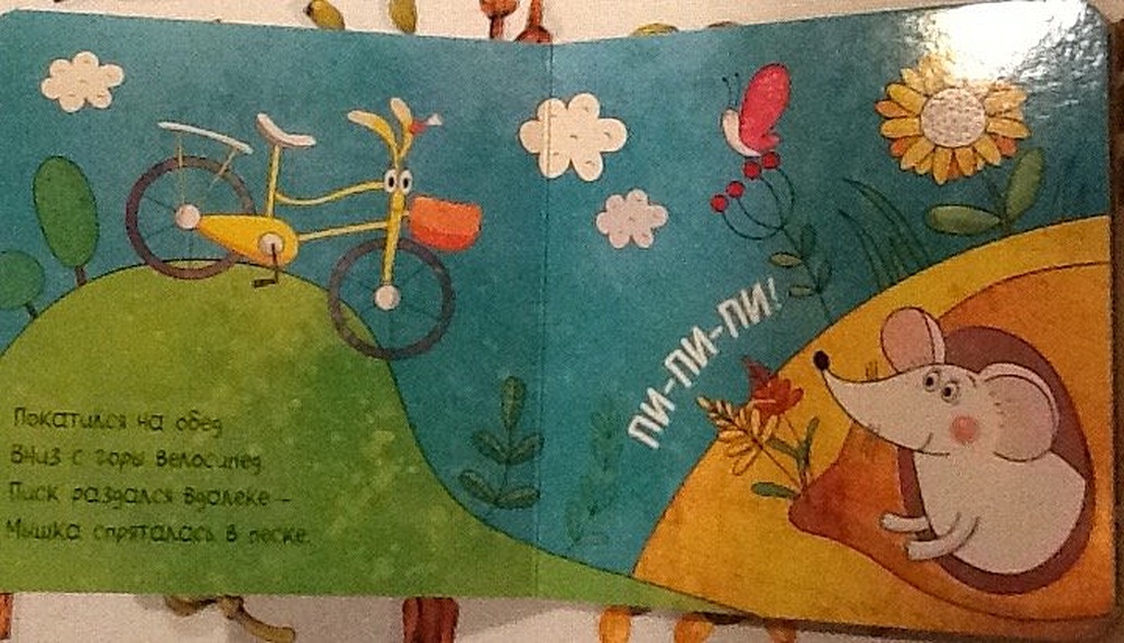 Угадай, кто пищит - фото 3