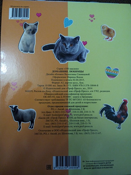 Домашние любимцы - фото 7