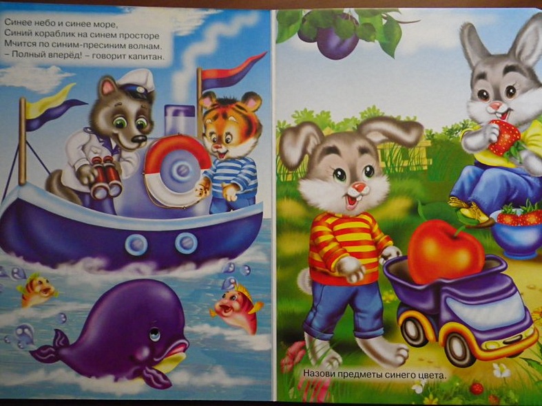 ЦК. ЗАПОМИНАЕМ ЦВЕТА - фото 5