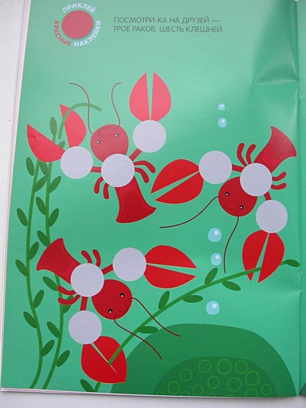 Подбери по цвету! 140 наклеек - фото 15