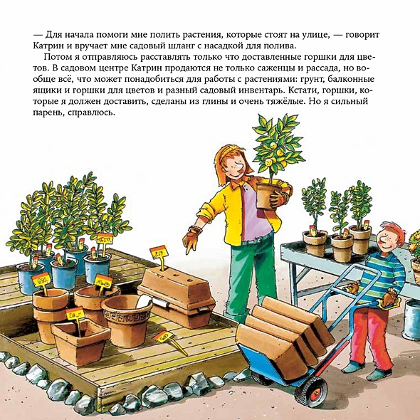 Садовод - фото 4