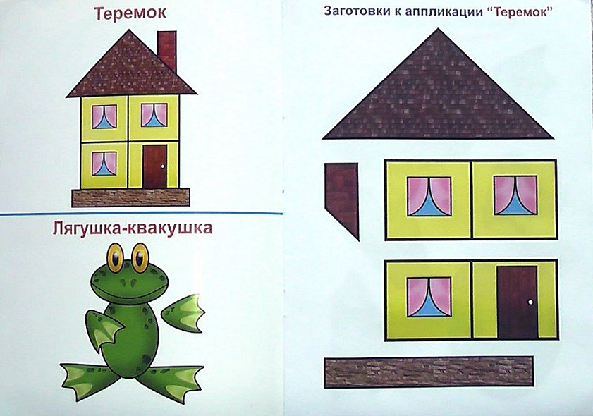 АППЛИКАЦИЯ/ТЕРЕМОК - фото 3