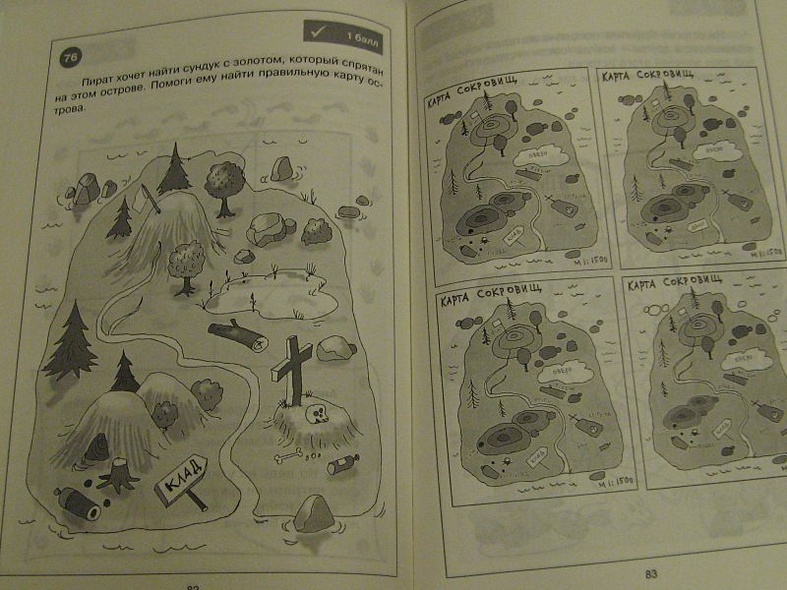 Занимательные задачи и головоломки для детей 7-12 лет - фото 7