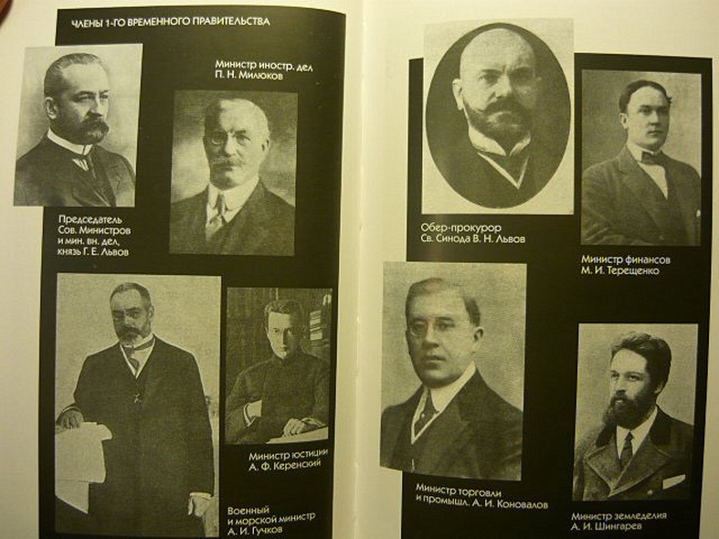 Как большевики захватили власть."Золотой немецкий ключ" к большевистской революции - фото 6