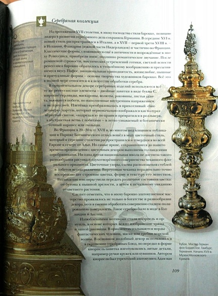 Серебро мира - фото 9