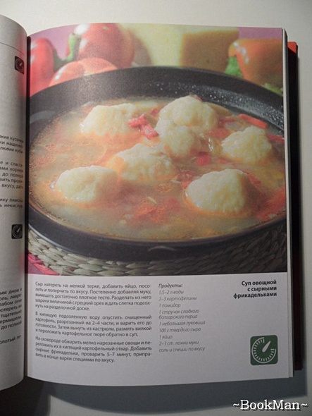 Быстрая кулинария :Разумные усилия. Минимальное время - фото 5