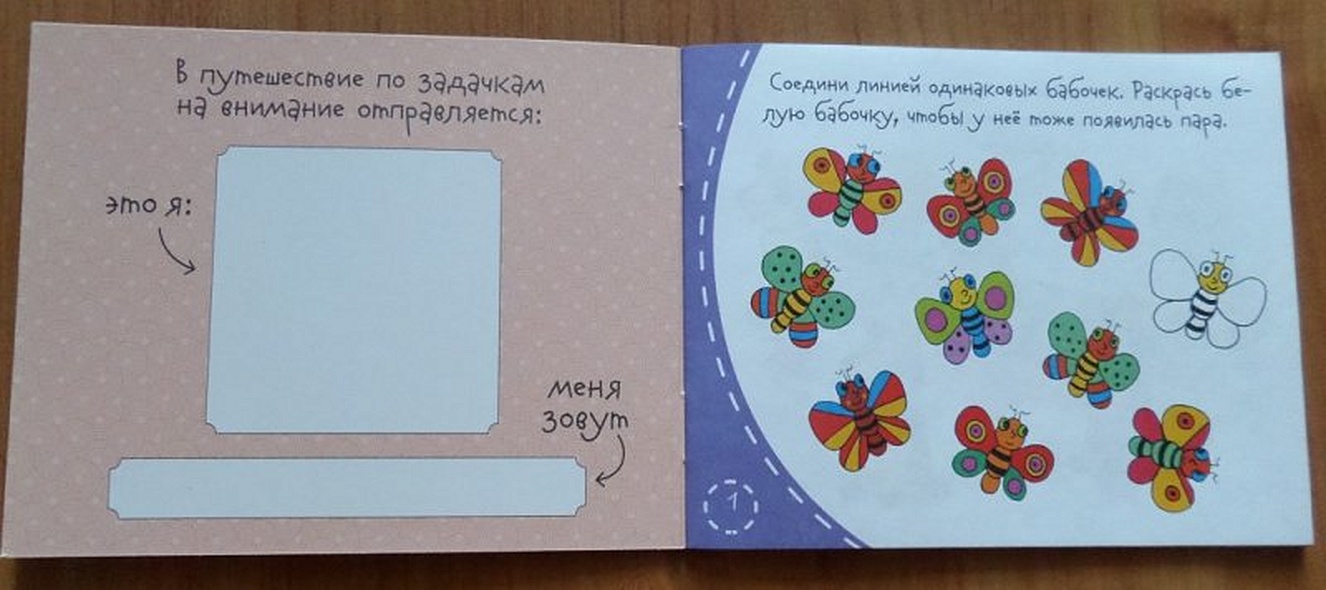 Книжки-малышки. Искалочка - фото 3