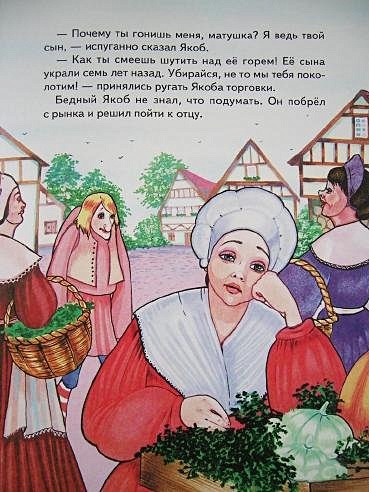 Сказки маленькой феи - фото 11