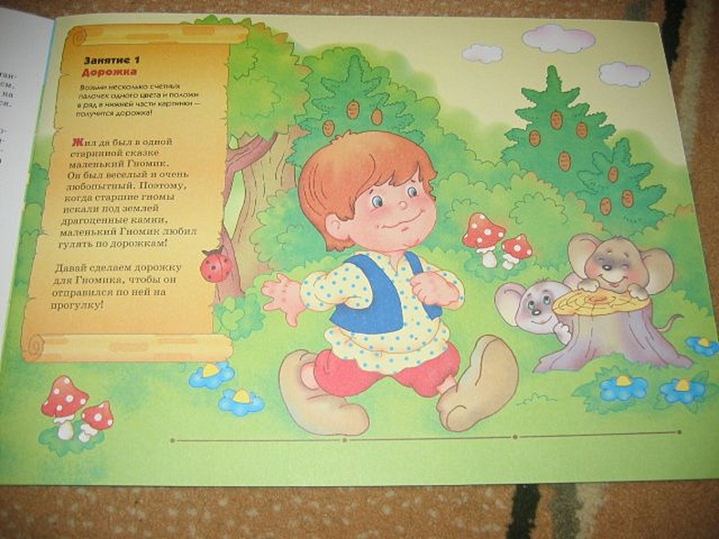 Волшебные палочки . Художественный альбом для занятий с детьми 1-3 лет - фото 4