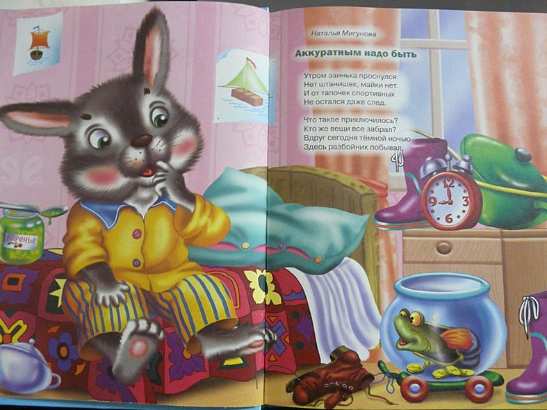 Л.С. ЛУЧШАЯ КНИГА МАЛЫШАМ - фото 4