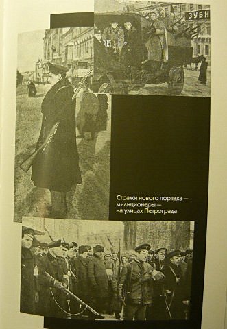 Как большевики захватили власть."Золотой немецкий ключ" к большевистской революции - фото 2