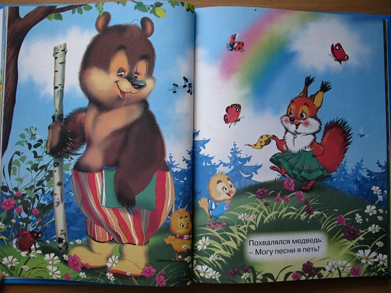 Любимые потешки малышам - фото 14