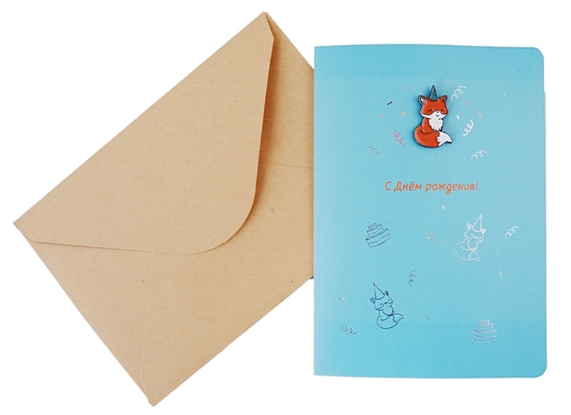 Открытка со значком Лисичка С Днем рождения! (15х11) (конверт) (картон, металл) - фото 1