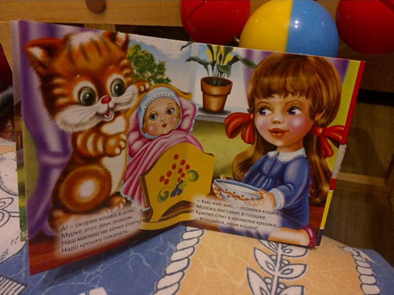 Киска мурка - фото 4