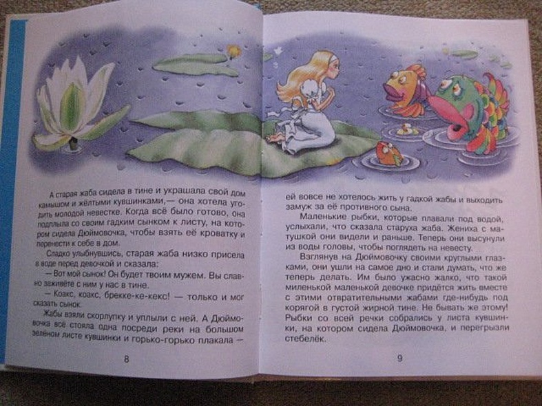 Сказки Ханса Кристиана Андерсена - фото 5