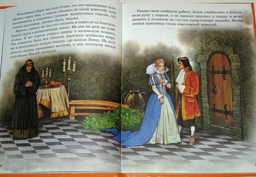 Любимые волшебные сказки - фото 11