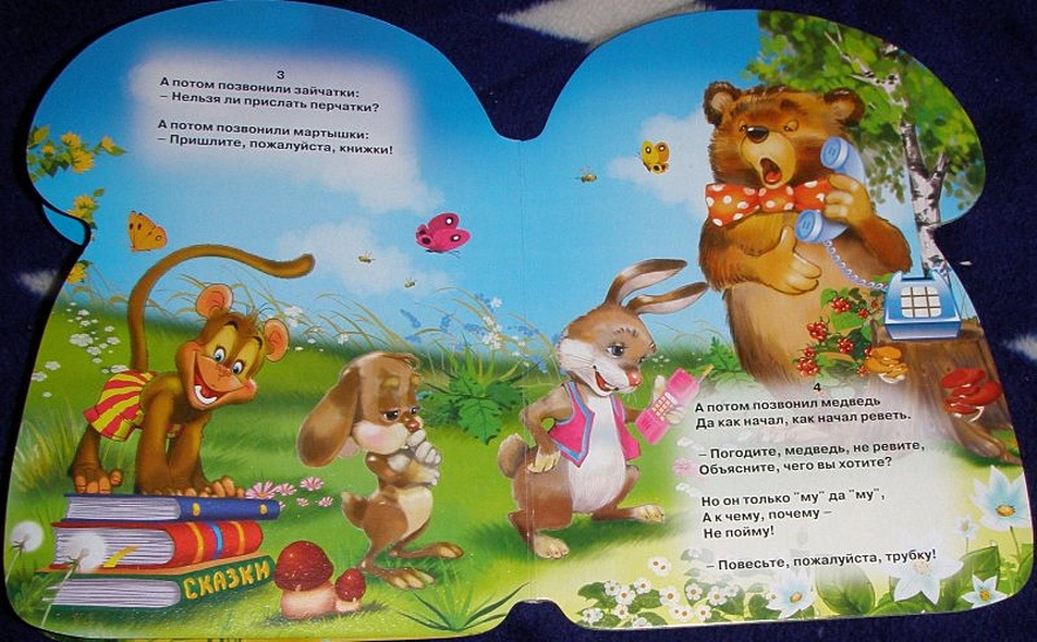 ВЫРУБКА БОЛЬШ. ТЕЛЕФОН - фото 4