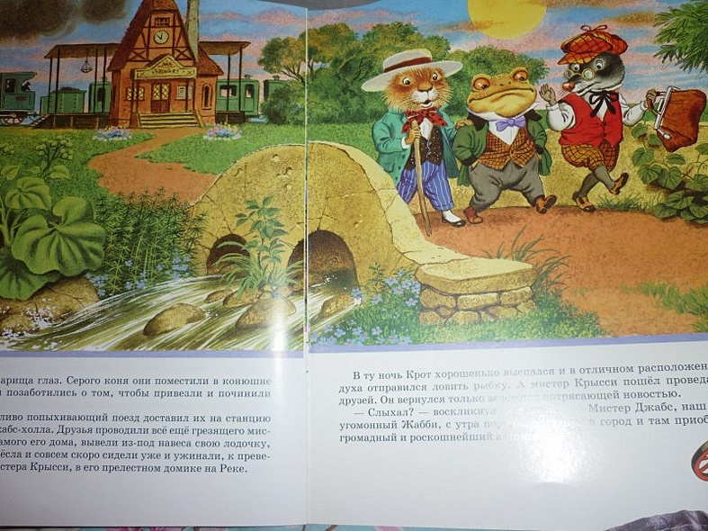 Мистер Крот и остальные - фото 5