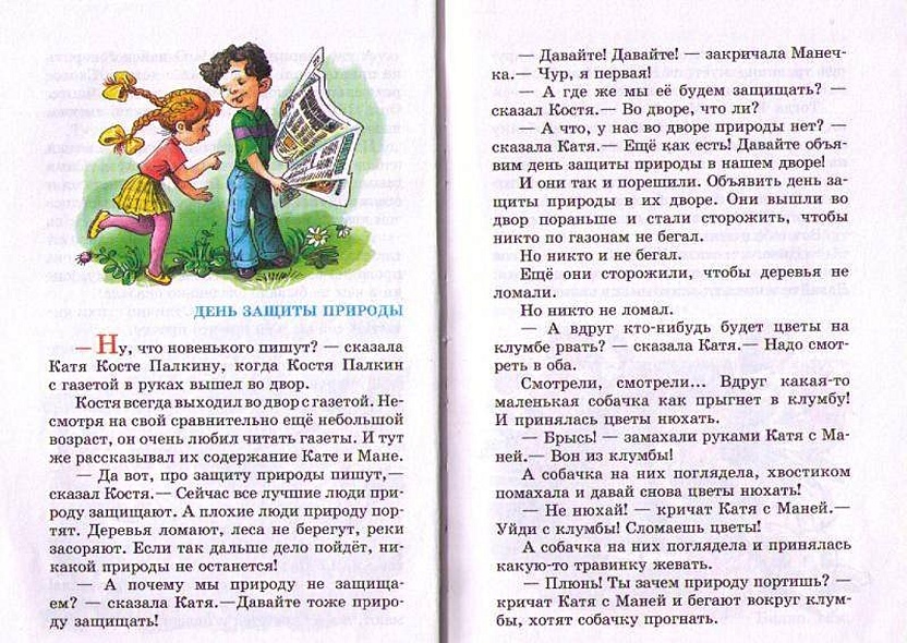 Смешные рассказы - фото 6