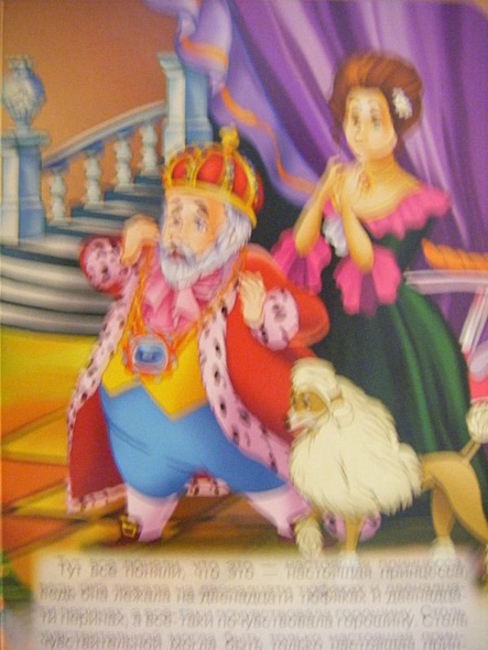 ЦК МИНИ. ПРИНЦЕССА НА ГОРОШИНЕ - фото 8