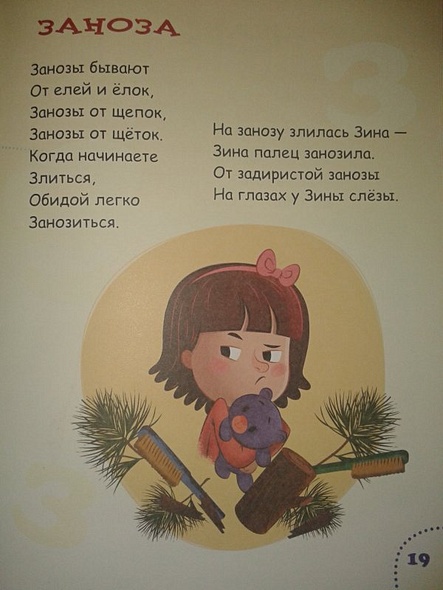 Логопедический букварь - фото 7