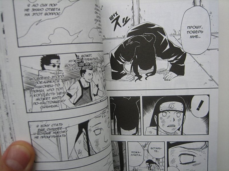 Наруто. Том 12 - Свободный полет. (Naruto). Манга - фото 9