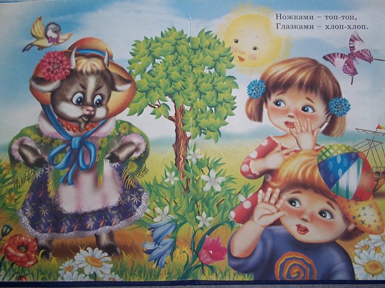 Идет коза рогатая - фото 2