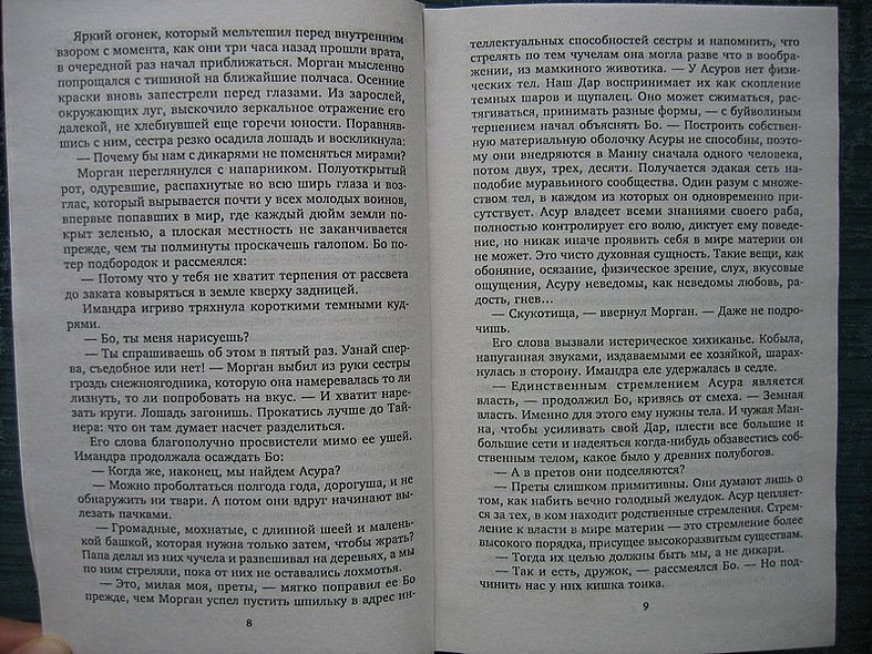 Сети. Храм сердца - фото 6