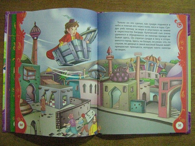 Самые любимые сказки - фото 13