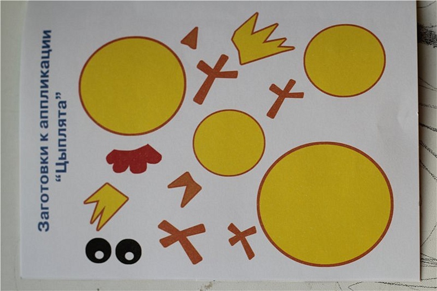 АППЛИКАЦИЯ/РАЗНОЦВЕТНЫЕ КАРТИНКИ - фото 2