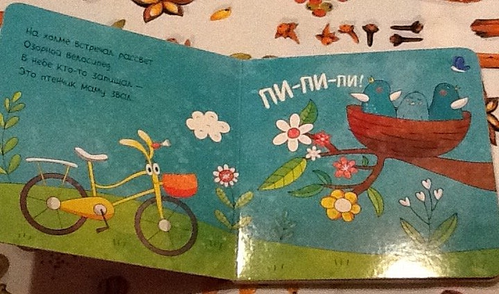 Угадай, кто пищит - фото 2