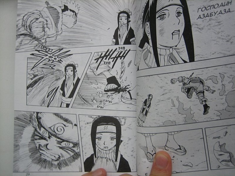 Наруто. Том 4 - Мост героев. (Naruto). Манга - фото 7