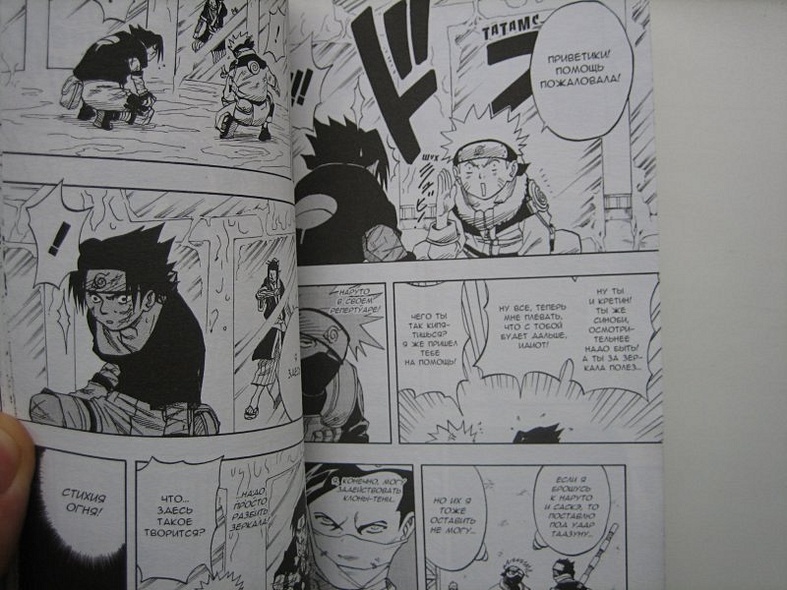 Наруто. Том 3 - Во имя мечты. (Naruto). Манга - фото 15