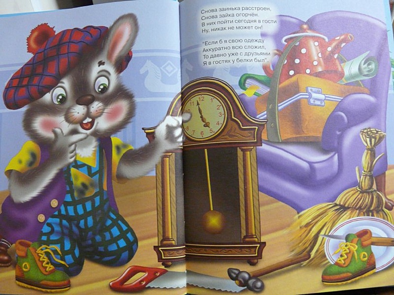 Л.С. ЛУЧШАЯ КНИГА МАЛЫШАМ - фото 7