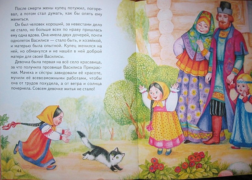 Сказки Бабы Яги - фото 14