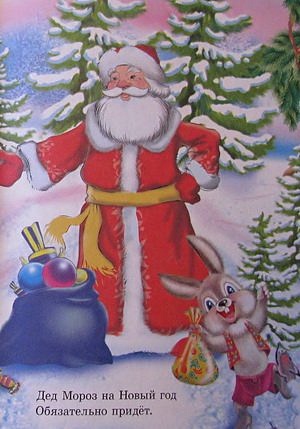 Что такое Новый год? - фото 3