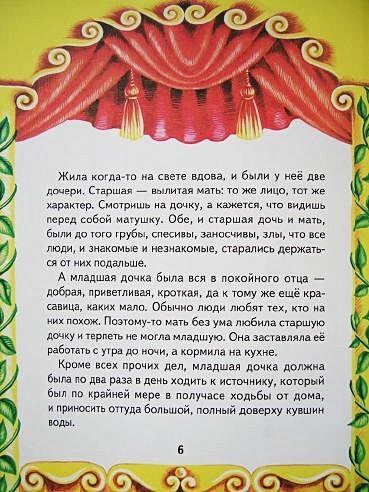 Сказки маленькой феи - фото 5