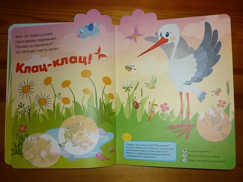 Барашек. Бе-е-е! - фото 11