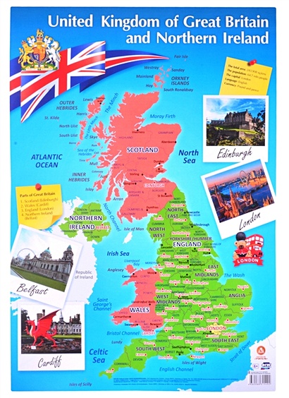 Учебный плакат "Карта Великобритании". А2 - фото 1