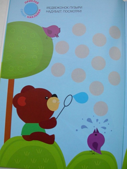 Подбери по цвету! 140 наклеек - фото 10