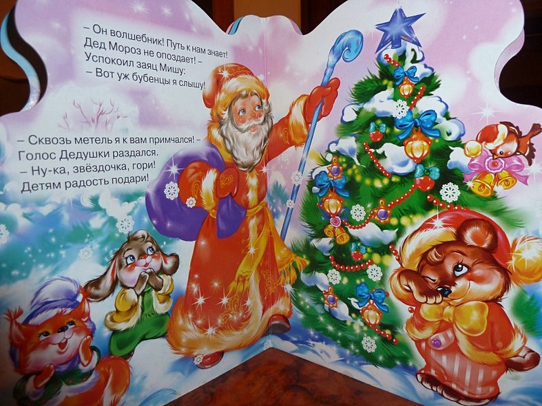 Вырубка. Дед Мороз Приходит В Гости - фото 4