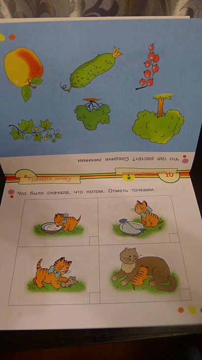 Игры с картинками для малышей. Веселое лето. (3-5 лет) - фото 4